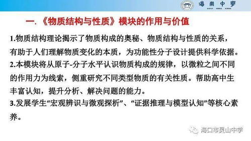 務實教研促發展，科研實踐育英才——物理化學組第13周教研活動及學生成就簡報
